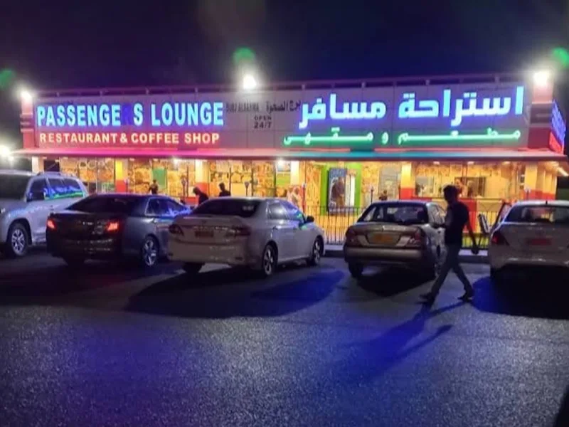 استراحة مسافر برج الصحوة