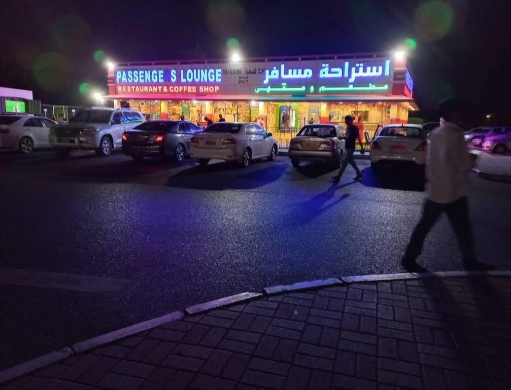 /استراحه مسافر