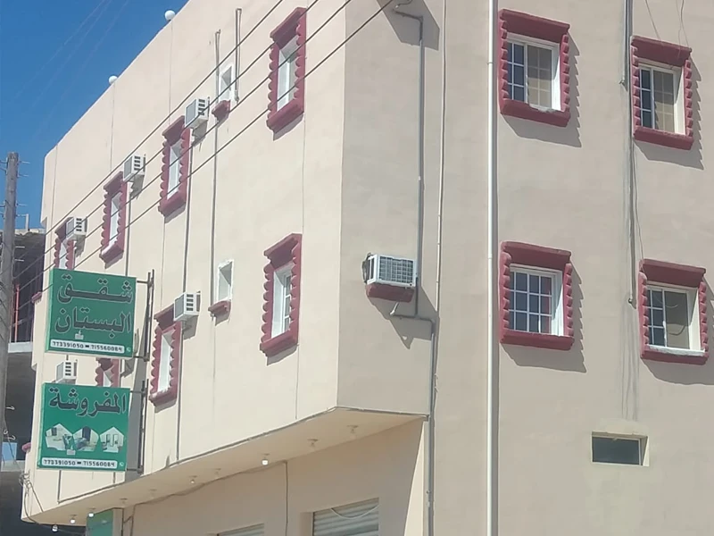 /شقق البستان
