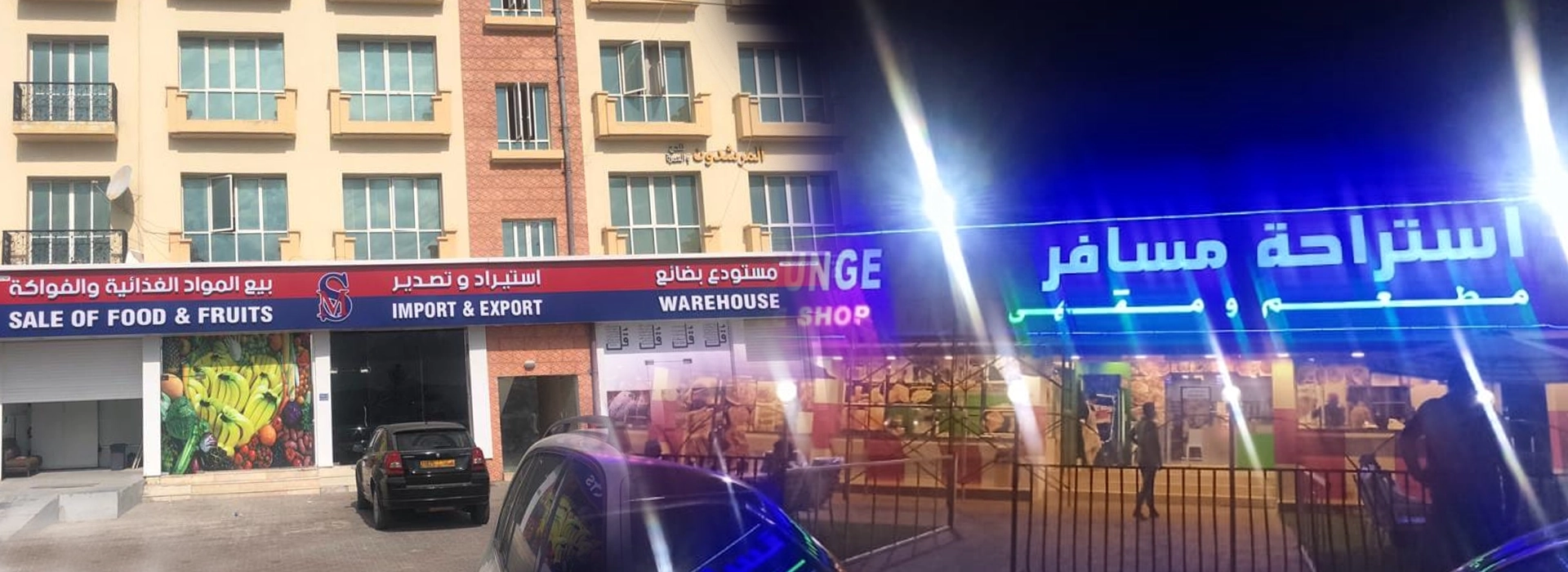 التوسع إلى سلطنة عمان